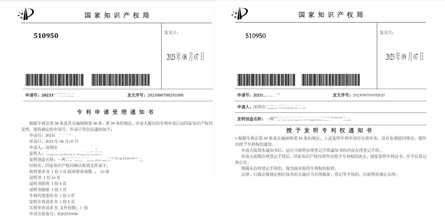发明专利1个月下授权通知书....