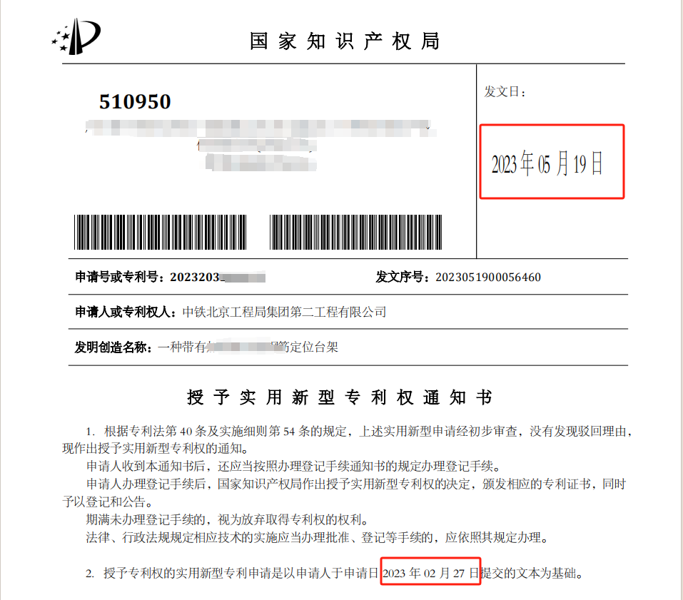 专利2个多月授权通过...